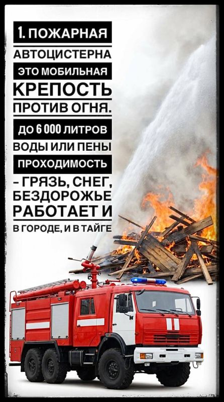 Начинаем день со знакомства с техникой МЧС России: пожарная, аварийно-спасательная, специальная
