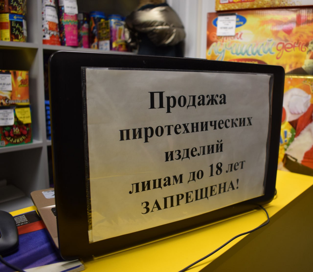 Полиция предупреждает: продажа пиротехники несовершеннолетним – запрещена