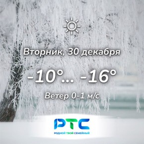 Доброе утро, Хакасия!. РТС в Telegram | MAX