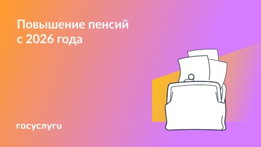 ��� ��������� ������ ������ � 1 ������ 2026 ����