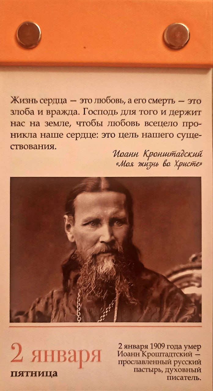 Наш календарь. Вести-Хакасия в Telegram | MAX