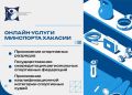 Услуги минспорта Хакасии можно получить онлайн