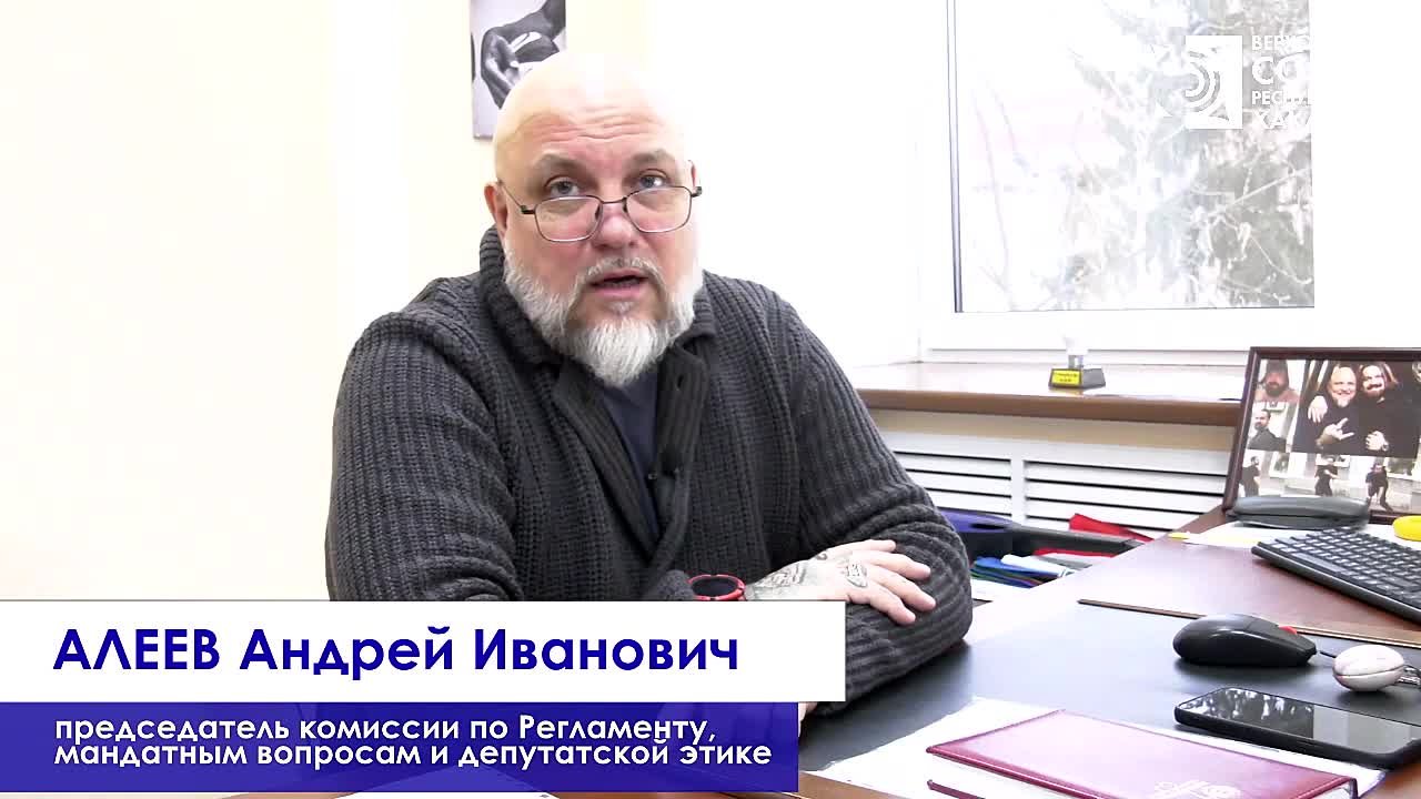 Поздравление с Новым годом от Председателя комиссии Верховного Совета по Регламенту, мандатным вопросам и депутатской этике Андрея Алеева