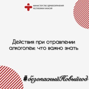 Действия при первых признаках отравления алкоголем: что важно знать