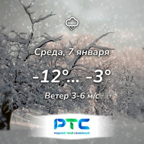 Доброе утро, Хакасия!. РТС в Telegram | MAX