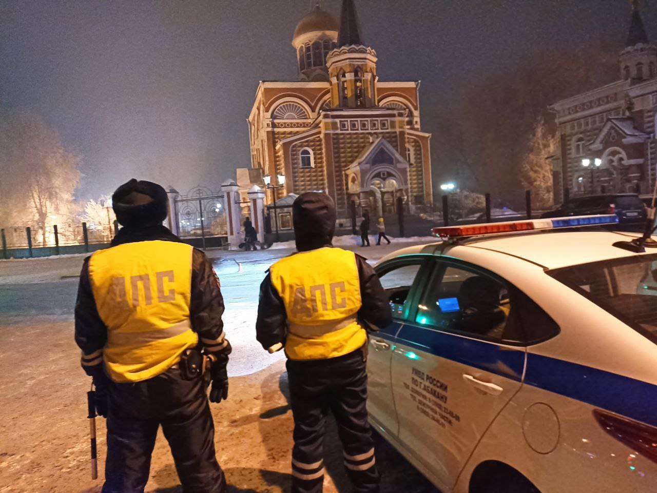 В Хакасии правоохранительные органы обеспечили общественный порядок во время Рождественского сочельника и праздничных богослужений В Хакасии правоохранительные органы обеспечили общественный порядок во время Рождественского сочельника и праздничных богослужений