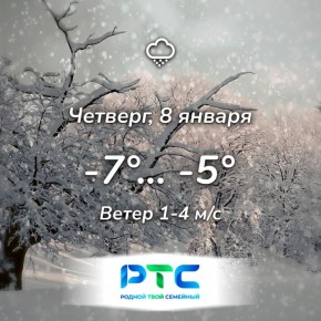 Доброе утро, Хакасия!. РТС в Telegram | MAX