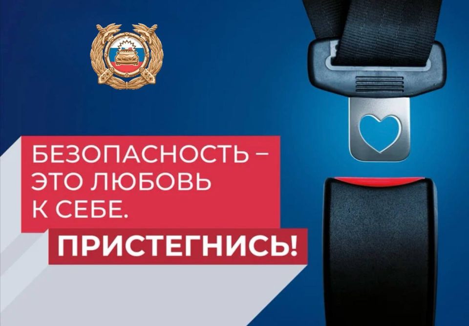 Пристёгнут? Тогда поехали!