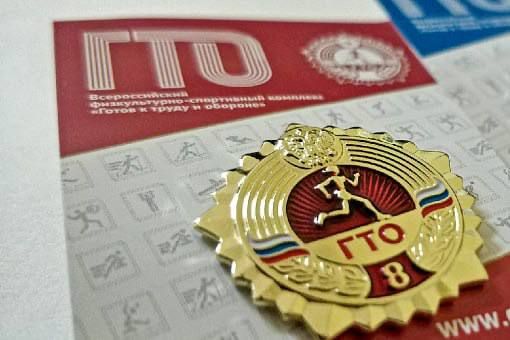 Знаки ГТО дают право на получение налогового вычета