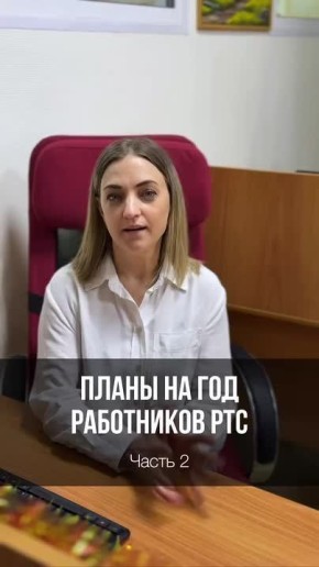 Путешествия, семья, работа — работники РТС поделились своими планами на год