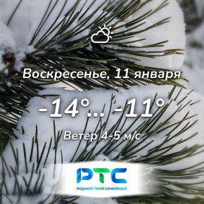 Доброе утро, Хакасия!. РТС в Telegram | MAX