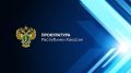 Валентин Коновалов: Прокуратура всегда занимала особое место в системе государственных институтов