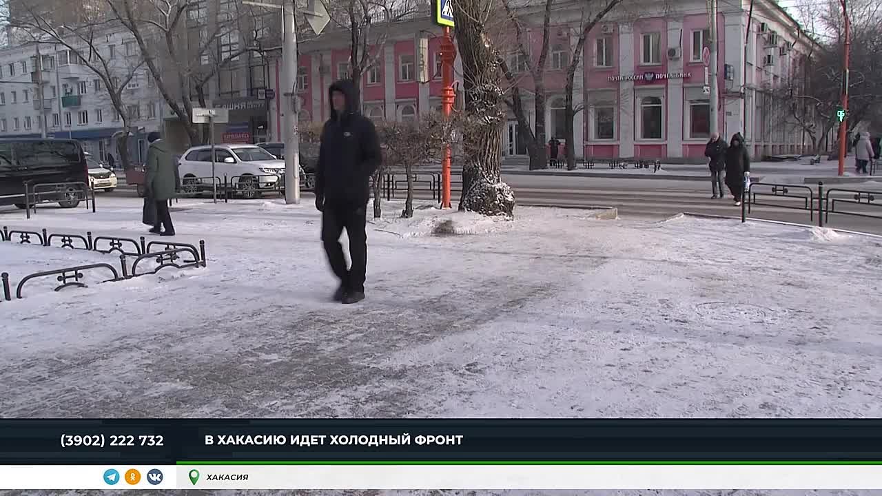 НА ХАКАСИЮ НАСТУПАЮТ СИЛЬНЫЕ МОРОЗЫ