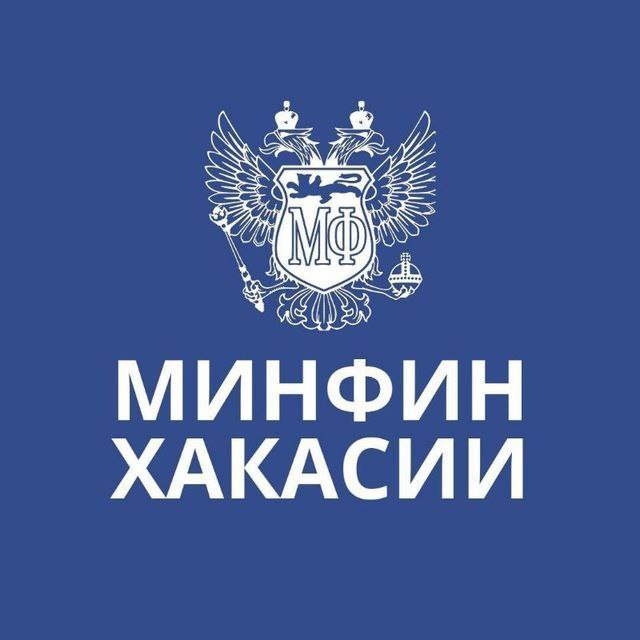 Кадровое решение в Министерстве финансов Республики Хакасия