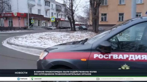 СИЛОВИКИ ХАКАСИИ ОБЕСПЕЧИЛИ БЕЗОПАСНОСТЬ ВО ВРЕМЯ ДОЛГИХ КАНИКУЛ