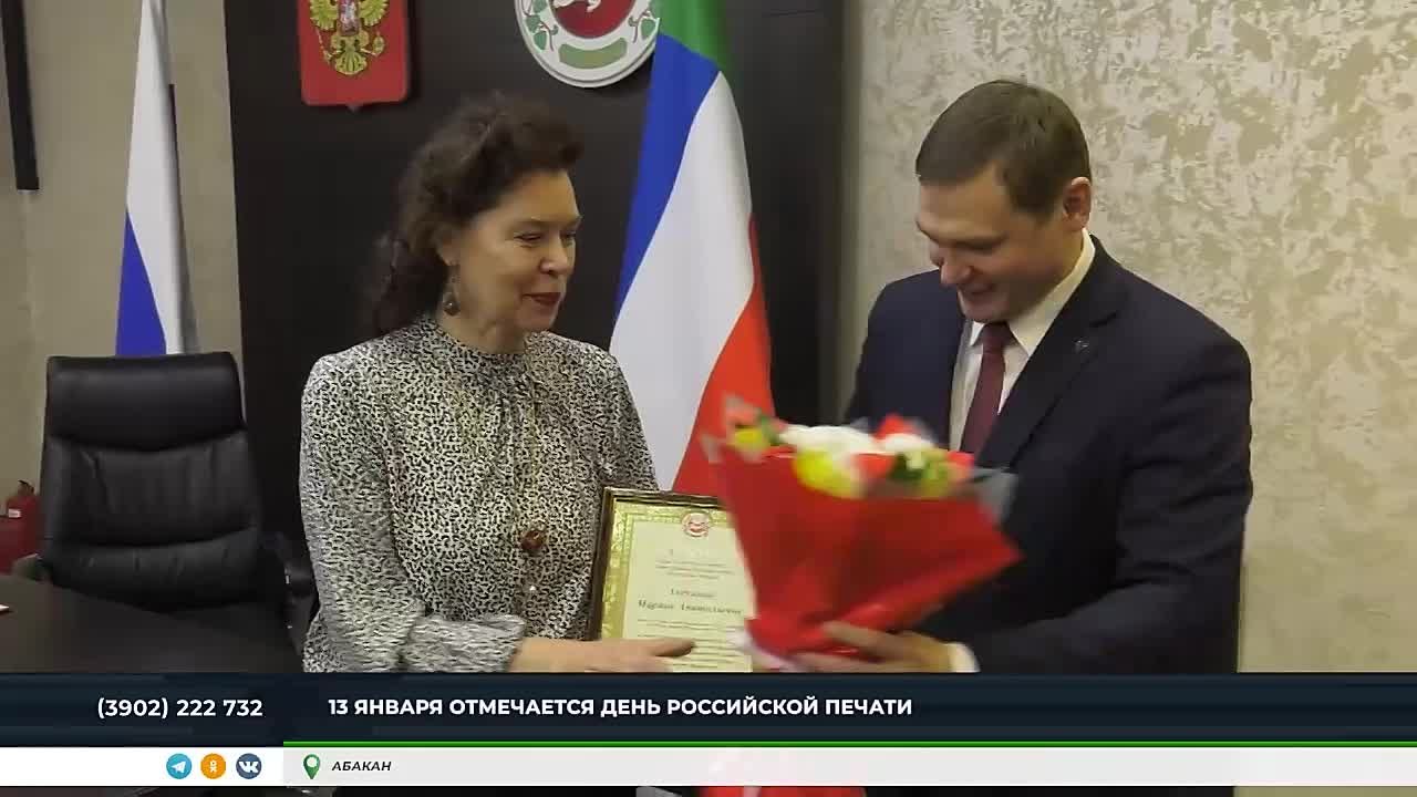 В ХАКАСИИ ОТМЕТИЛИ ДЕНЬ РОССИЙСКОЙ ПЕЧАТИ