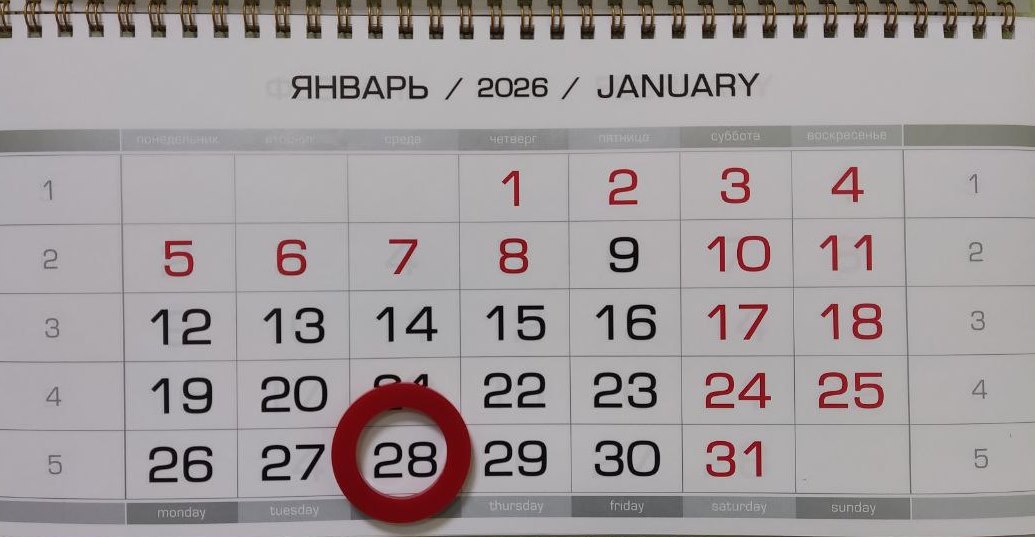 Сроки уплаты единого налогового платежа во второй половине января