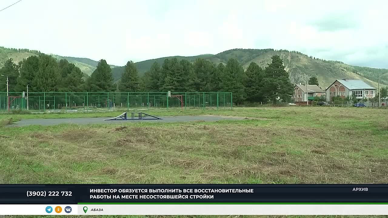 ВОЗВЕДЕНИЕ ЛЕДОВОЙ АРЕНЫ В АБАЗЕ ОТКЛАДЫВАЕТСЯ