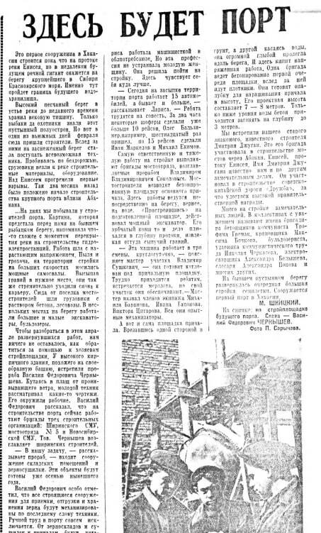 Пристань на реке Абакан организована в 1918 году Пристань на реке Абакан организована в 1918 году