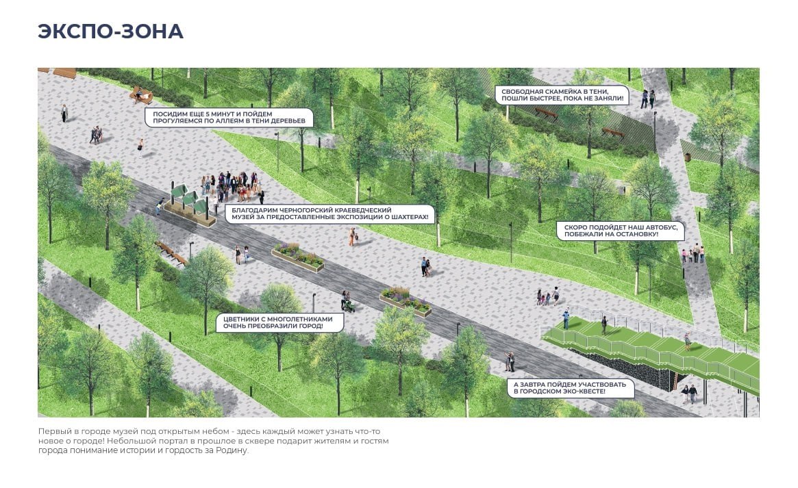 ЧЕРНОГОРСК — СРЕДИ ЛУЧШИХ НА ВСЕРОССИЙСКОМ КОНКУРСЕ КОМФОРТНОЙ ГОРОДСКОЙ СРЕДЫ ЧЕРНОГОРСК — СРЕДИ ЛУЧШИХ НА ВСЕРОССИЙСКОМ КОНКУРСЕ КОМФОРТНОЙ ГОРОДСКОЙ СРЕДЫ