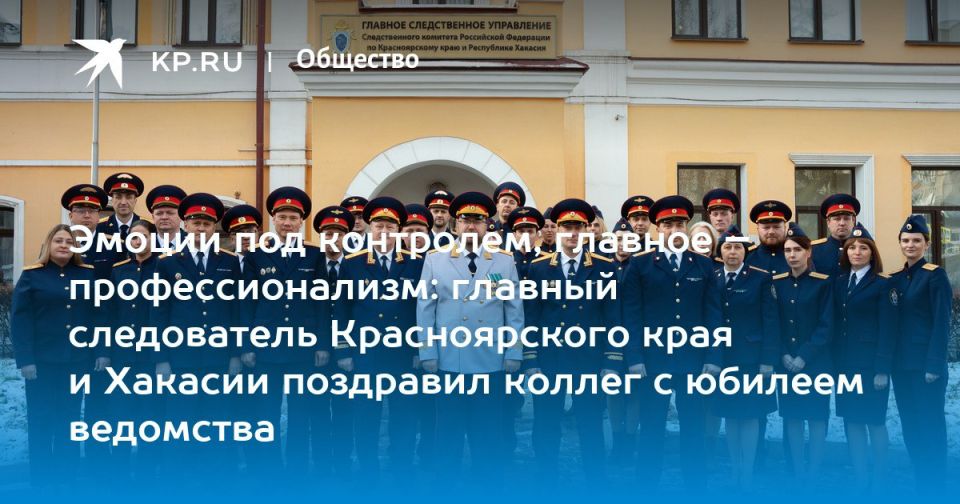 15 В День образования СК России руководитель ГСУ СК России по Красноярскому краю и Республике Хакасия Алексей Еремин рассказал в интервью «Комсомольской правде» какие изменения произошли в работе ведомства с момента...