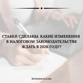 ��������� � ��������������� � ������ 2026 ����