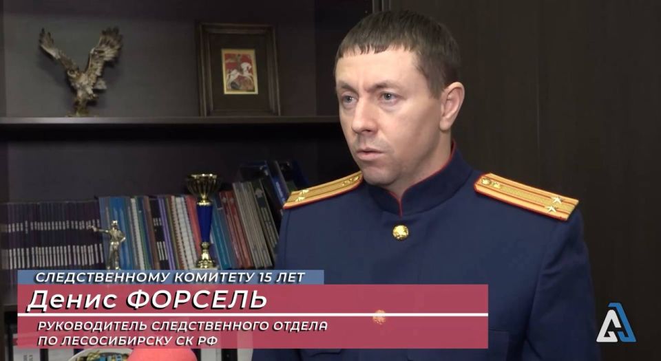 Сюжет "Лесосибирск-инфо" о деятельности следственного отдела по городу Лесосибирск ГСУ СК России по Красноярскому краю и Республике Хакасия, посвященный 15-летию образования СК России