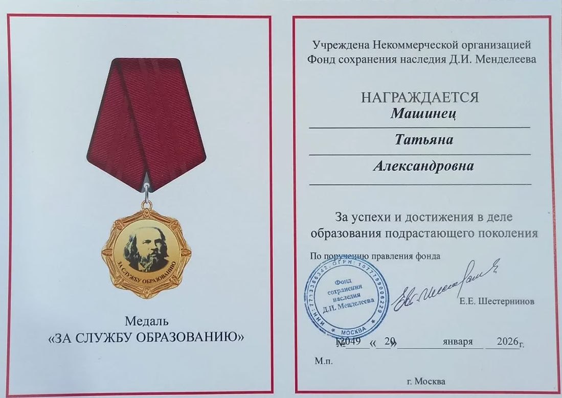 Педагоги детского сада «Золотая рыбка» Оксана Терскова и Татьяна Машинец одержали победу во Всероссийском конкурсе профессионального мастерства педагогов «Мой лучший урок» Педагоги детского сада «Золотая рыбка» Оксана Терскова и Татьяна Машинец одержали победу во Всероссийском конкурсе профессионального мастерства педагогов «Мой лучший урок»