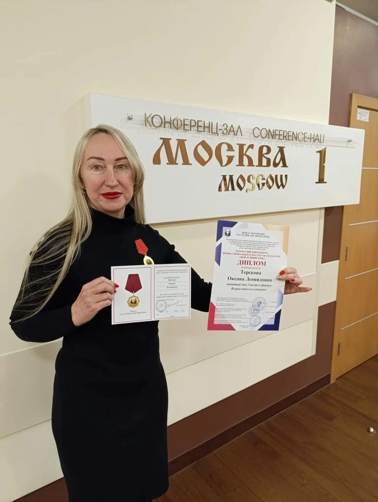 Педагоги детского сада «Золотая рыбка» Оксана Терскова и Татьяна Машинец одержали победу во Всероссийском конкурсе профессионального мастерства педагогов «Мой лучший урок» Педагоги детского сада «Золотая рыбка» Оксана Терскова и Татьяна Машинец одержали победу во Всероссийском конкурсе профессионального мастерства педагогов «Мой лучший урок»