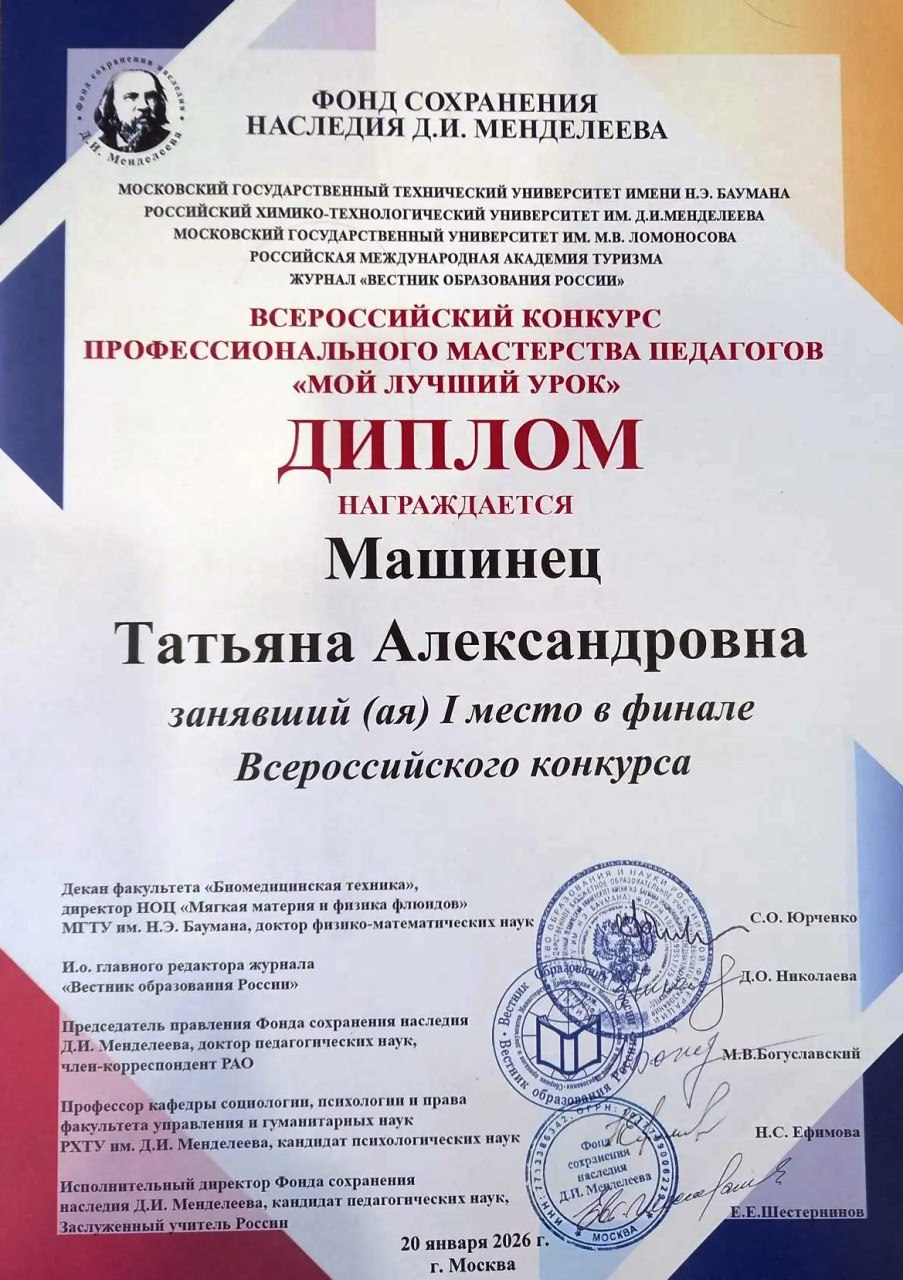 Педагоги детского сада «Золотая рыбка» Оксана Терскова и Татьяна Машинец одержали победу во Всероссийском конкурсе профессионального мастерства педагогов «Мой лучший урок» Педагоги детского сада «Золотая рыбка» Оксана Терскова и Татьяна Машинец одержали победу во Всероссийском конкурсе профессионального мастерства педагогов «Мой лучший урок»