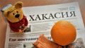 Анонс республиканской газеты «Хакасия» от 23 января