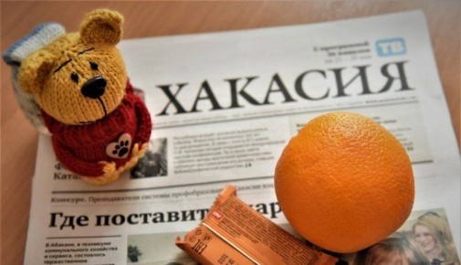 Анонс республиканской газеты «Хакасия» от 23 января