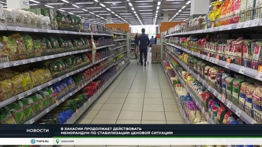 ПРОДАВЦЫ В ХАКАСИИ СОГЛАШАЮТСЯ СДЕРЖИВАТЬ ЦЕНЫ