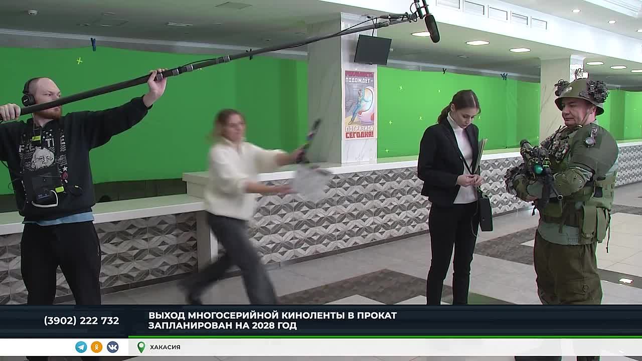 В ХАКАСИИ ИДУТ СЪЁМКИ КОМЕДИЙНОГО СЕРИАЛА "СТРАЖИ РЕАЛЬНОСТИ"