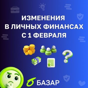 ��������� � ������ �������� � 1 ������� 2026 ����