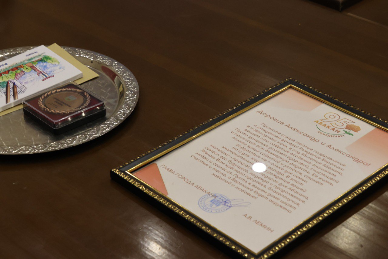 Вероника – первая новорождённая Абакана в год 95-летия Вероника – первая новорождённая Абакана в год 95-летия