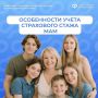 Периоды ухода за детьми теперь становятся частью страхового стажа и ИПК