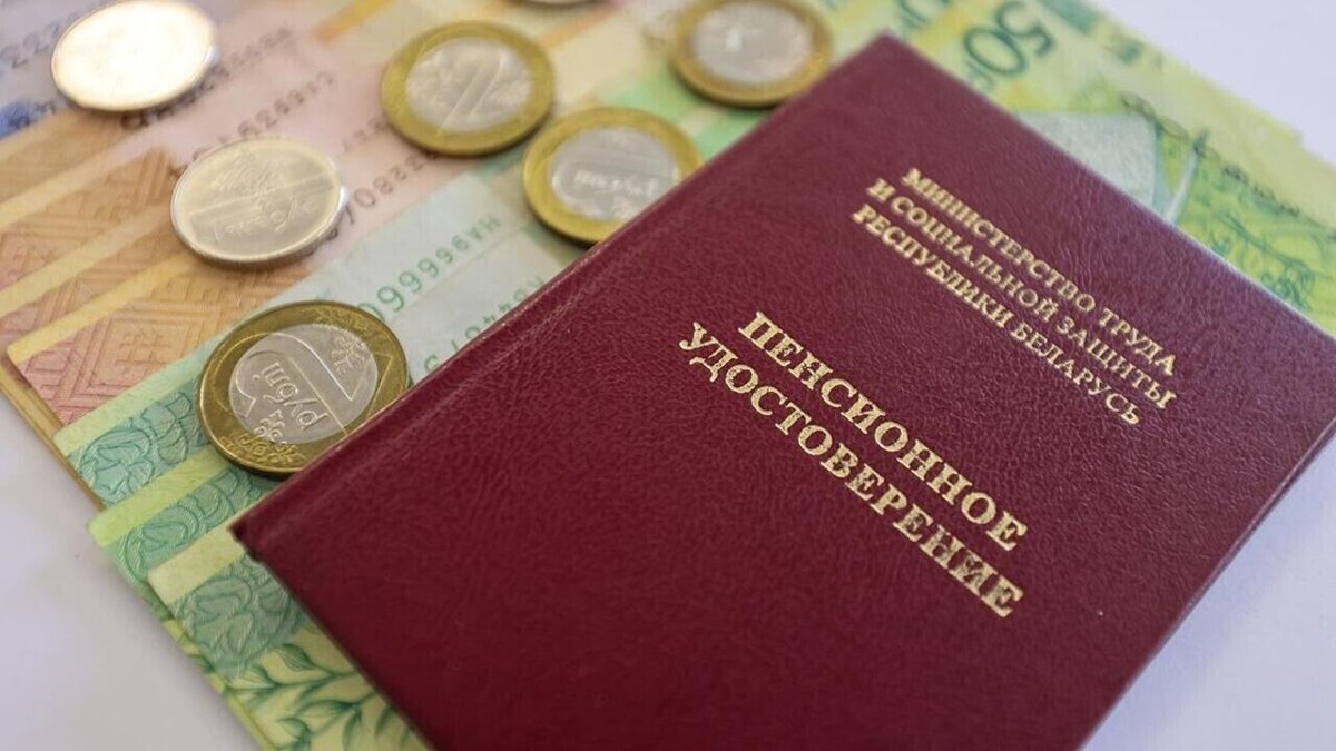 Сколько стажа нужен для пенсии в Беларуси и кто имеет льготы