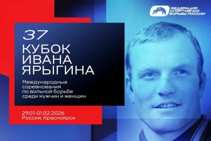 Борцы Хакасии представят нашу республику на Кубке Ивана Ярыгина