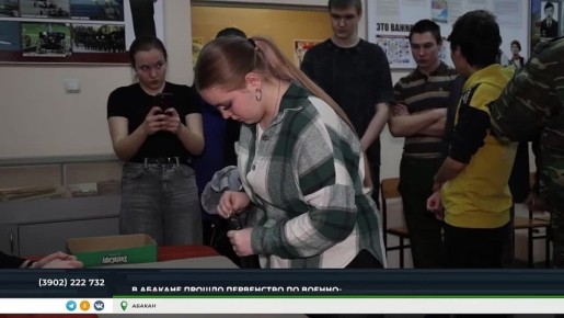 АБАКАНСКИЕ ШКОЛЬНИКИ СОСТЯЗАЛИСЬ В ВОЕННОМ УМЕНИИ