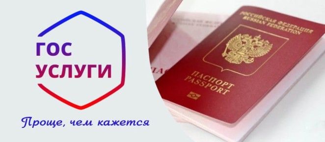 Управление по вопросам миграции МВД по Республике Хакасия информирует