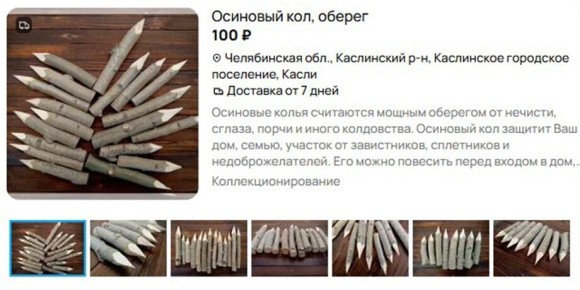 Депутат Свинцов продвигает законопроект против рекламы оккультных услуг в России