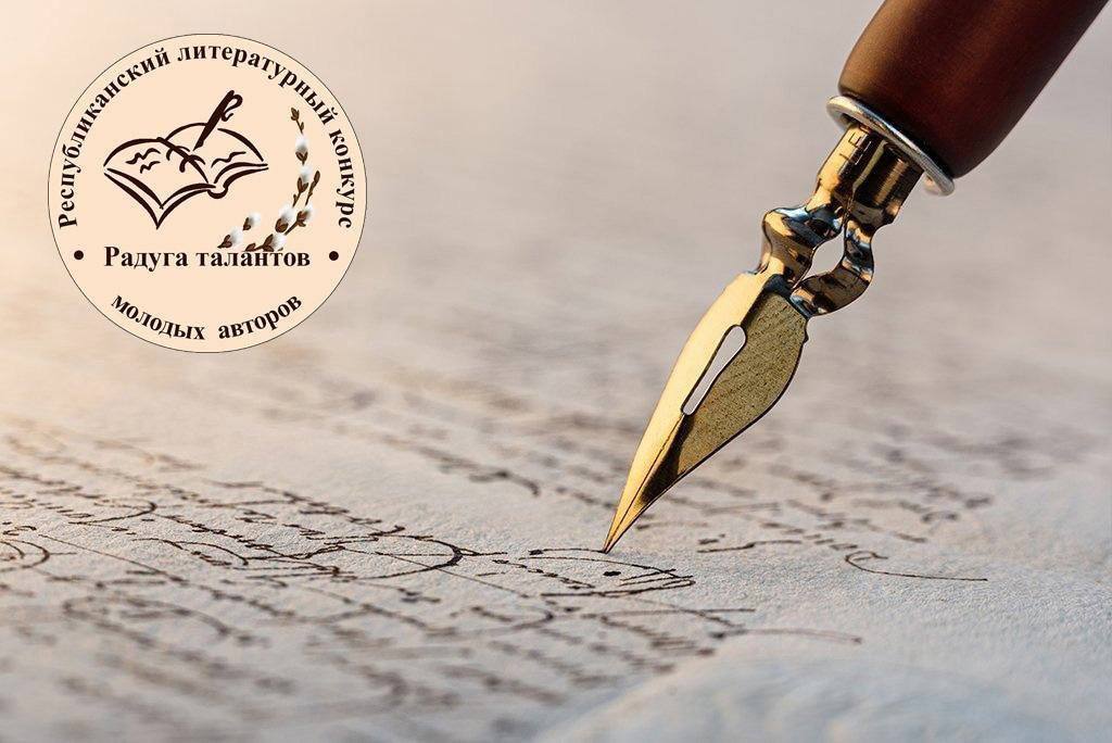 Продолжается прием заявок на конкурс «Радуга талантов»