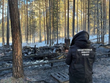 В Республике Хакасия возбуждено уголовное дело по факту гибели троих человек в результате пожара