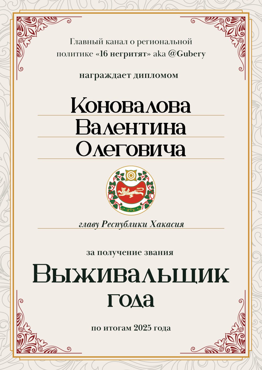 ИТОГИ ГОДА ОТ @GUBERY. ТОП самых "ярких" губернаторов - 2025 ИТОГИ ГОДА ОТ @GUBERY. ТОП самых "ярких" губернаторов - 2025