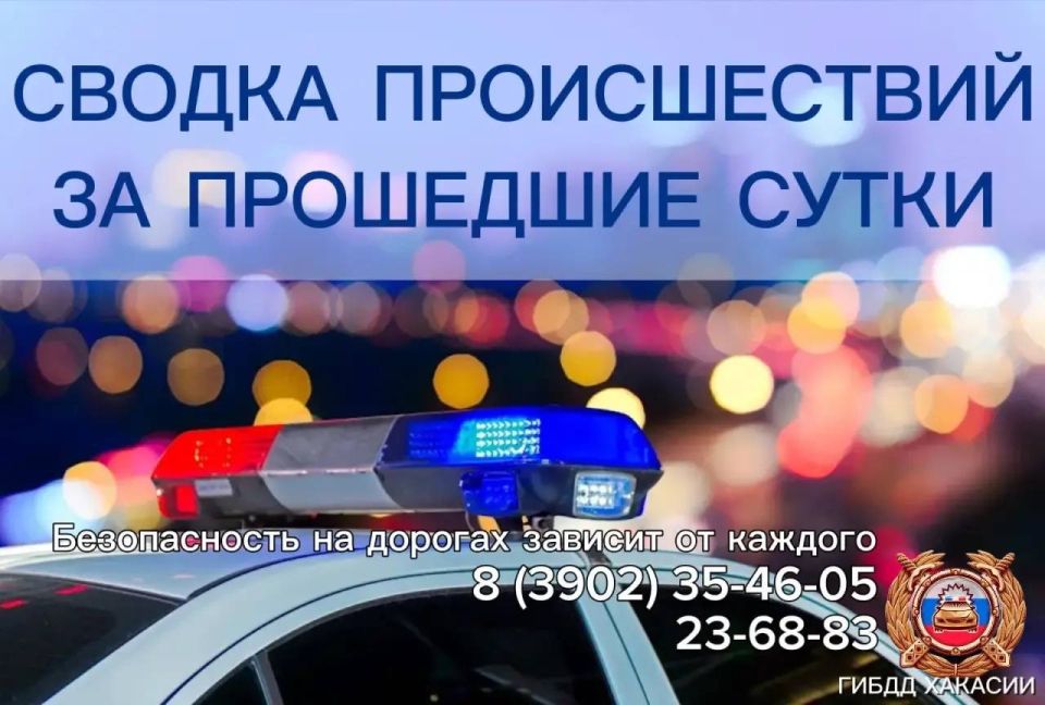 За минувшие сутки на территории Республики Хакасия зарегистрировано 2 ДТП, в которых пострадали 3 человека