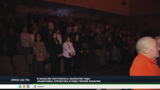 УЧАСТНИКИ СВО ИЗ ХАКАСИИ СТАЛИ ЗРИТЕЛЯМИ ТЕАТРАЛЬНОЙ ПРОГРАММЫ "ОТ ГЕРОЕВ БЫЛЫХ ВРЕМЕН"