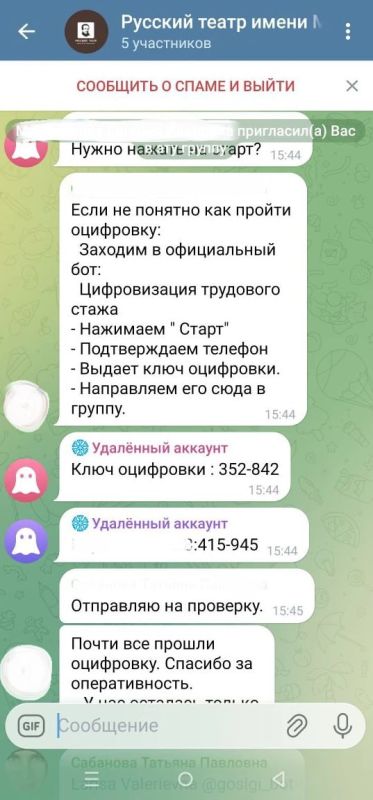 ��������� �������� ����������� ���������� ��. �. �. ����������, ������ �������� ��������� ��� � Telegram