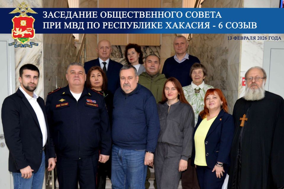 Общественный совет при МВД по Республике Хакасия наметил план работы на год