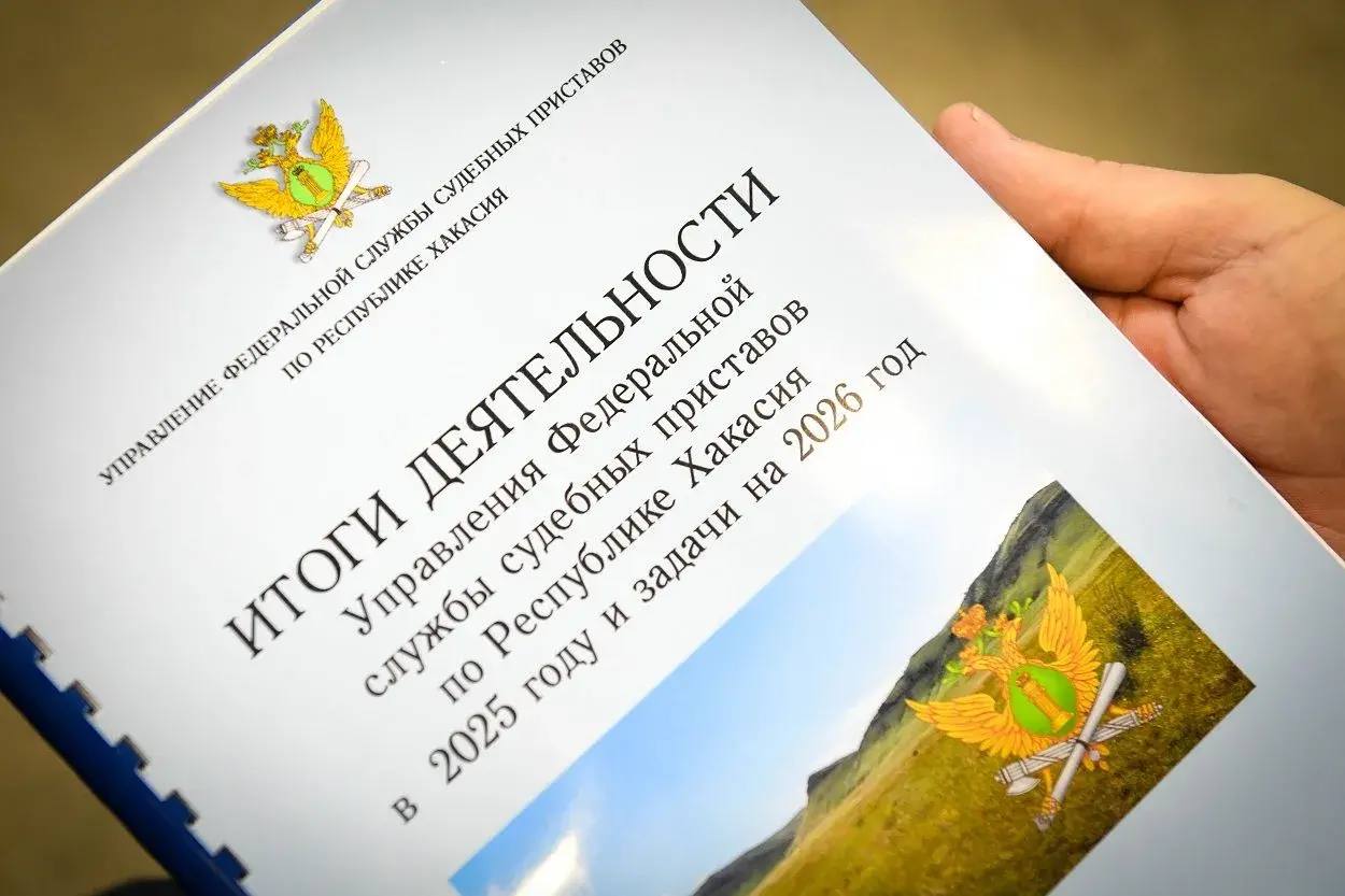 Партнерство с властью помогает приставам укреплять защиту прав жителей Хакасии Партнерство с властью помогает приставам укреплять защиту прав жителей Хакасии